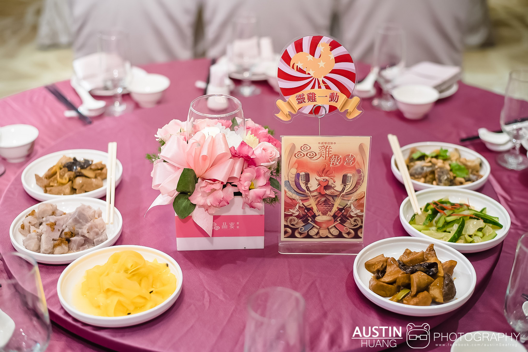 austinseafrog/海蛙/海蛙攝影/活動紀錄/晶宴/尾牙