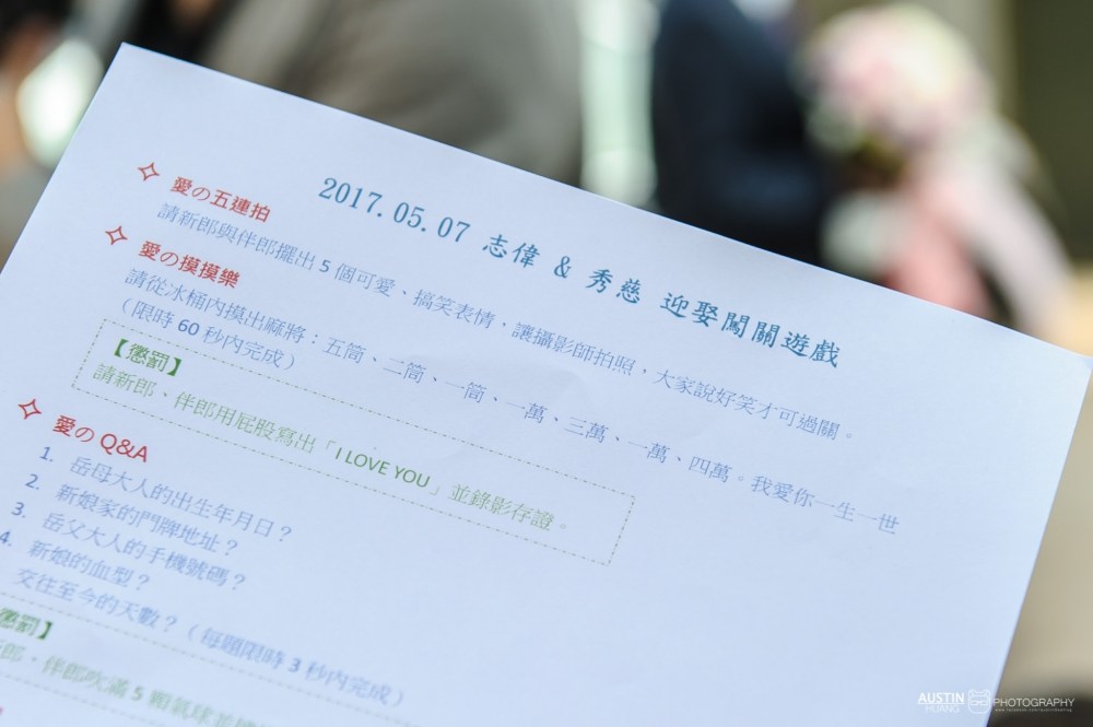 austinseafrog/海蛙攝影/婚禮婚攝海蛙/婚禮紀錄/拍婚禮/The Lin/林酒店