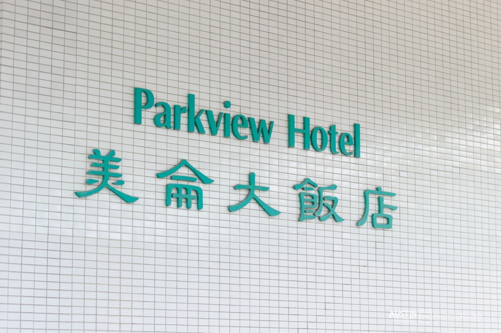 austinseafrog/海蛙攝影/婚禮婚攝海蛙/婚禮紀錄/拍婚禮/花蓮美崙酒店