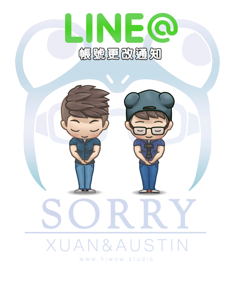 HIWOW海蛙攝影 LINE道歉公告