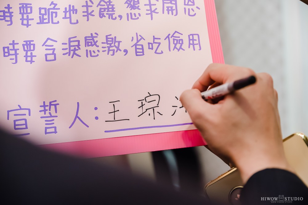 海蛙攝影 婚攝 婚禮紀錄台北囍宴軒 (79)