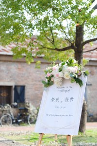 海蛙攝影/婚攝/婚禮紀錄/淡水/美式婚禮/淡水文化園區-殼牌倉庫